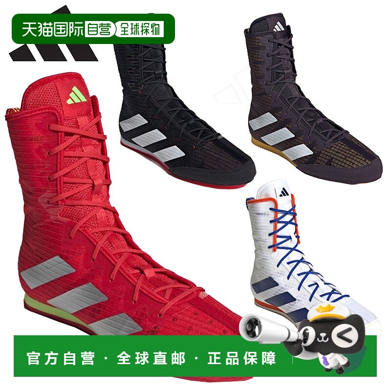 日本直邮阿迪达斯拳击鞋 BOX HOG4 IF0477 IH2730 JP9846 JP9847