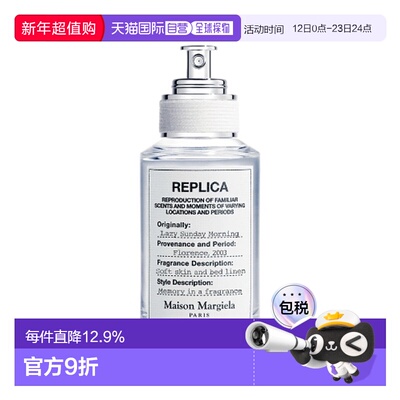 香港直邮Maison Margiela 马丁马吉拉 慵懒周末香水30ml正品