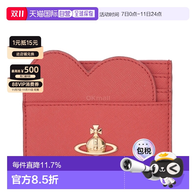 韩国直邮Vivienne Westwood 心形卡片夹 (54030008W S0021 F402)