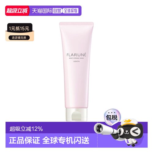 日本直邮Albion奥尔滨FLARUNE浓密泡沫洁面乳120g深层清洁正品