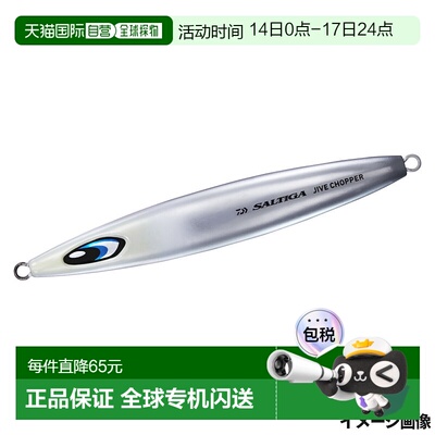 日本直邮Daiwa Jig Saltiga Jive Chopper 350g ML Keimura Glow