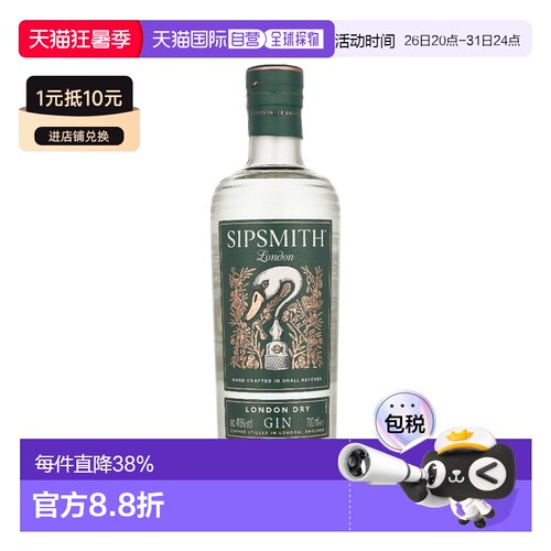 欧洲直邮Sipsmith London Dry Gin