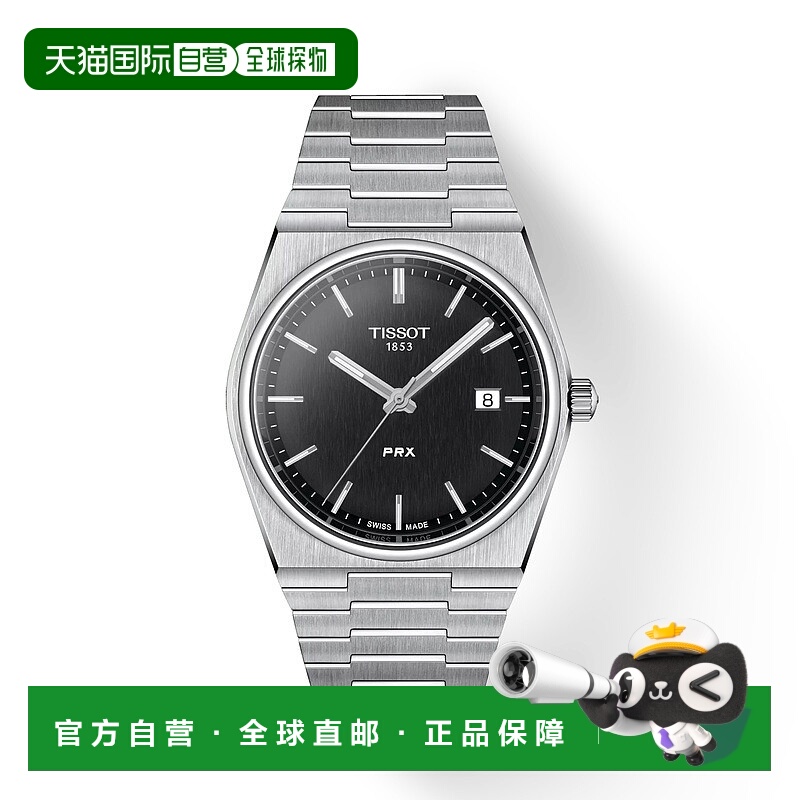 自营欧洲直邮Tissot天梭 PRX男士精钢银色石英腕表40mm