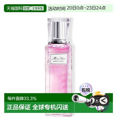 欧洲直邮DIOR迪奥小姐玫舞轻旋女士香水花香调淡香水EDT20ml玫瑰