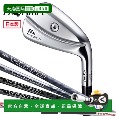 日本直邮HONMA TOUR WORLD Hx 铁杆套装 5支装 R 常规 6I 7I 8I 9