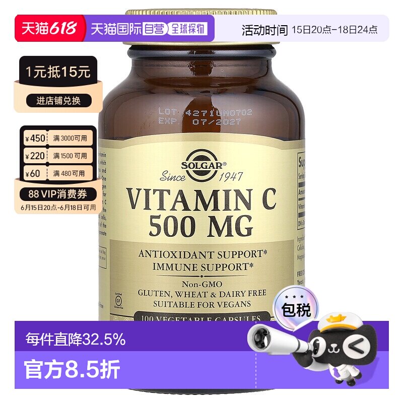 香港直发Solgar维生素C素食胶囊促进心血管健康100粒