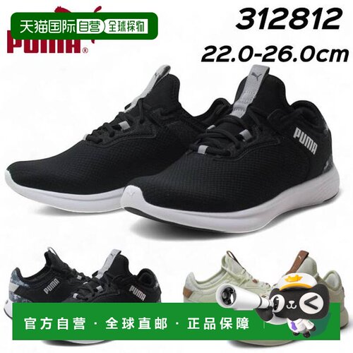 日本直邮Puma SoftRide Vital 2 Fem GR 女士跑步鞋 312812