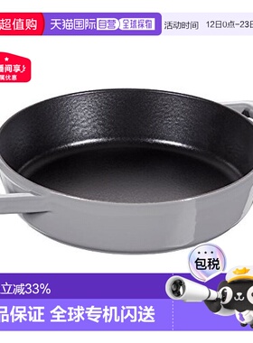 【日本直邮】Staub珐宝 双手柄铸铁煎锅平底锅双手电磁炉20/26cm