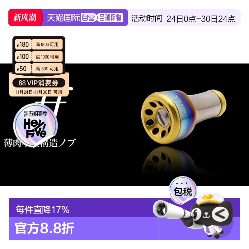 日本直邮LIVRE FF钛合金轻量化改装握丸 路亚水滴轮纺车轮 达瓦禧