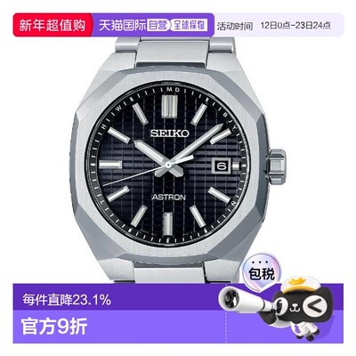 日本直邮SEIKO 精工手表 Astron NEXTER太阳能电波校正手表男款 S