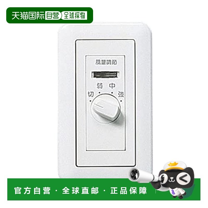 【日本直邮】Panasonic松下 风量开关FY-SVC15,生活电器,换气扇/排气扇,淘宝优惠券,粉丝福利购,淘宝优惠卷