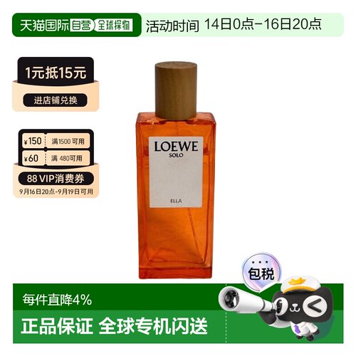 香港直邮LOEWE/罗意威独奏宣言男士女士浓/淡香水清新自然正品