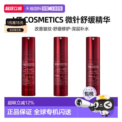 韩国直邮VT COSMETICS 微针舒精华 100/300/700针正品