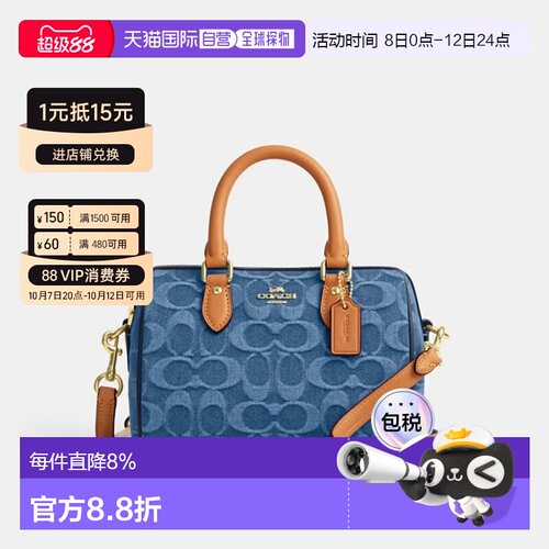 COACH/蔻驰 Rowan 18香布蕾Cambrai经典老花小号波士顿包CDQ36