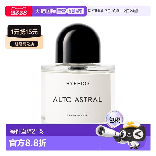 欧洲直邮Byredo百瑞德欢乐颂歌中性浓香水EDP 50-100ml 醛香正品