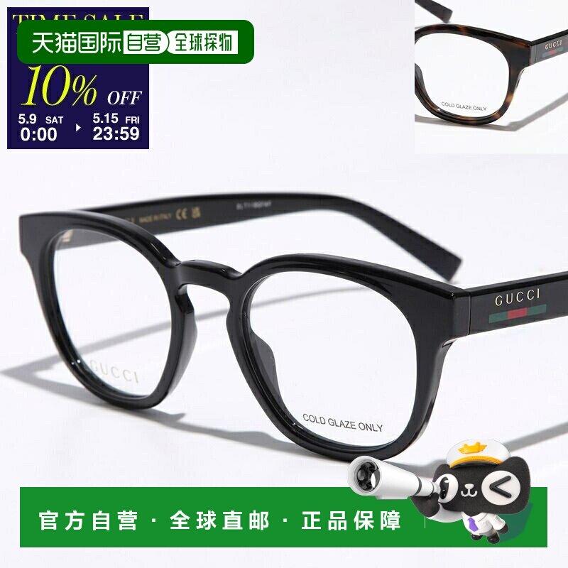 日本直邮GUCCI 古驰眼镜 GG1859O 男士惠灵顿标志黑边方形框架眼