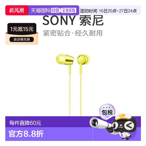【日本直邮】索尼SONY有线耳机MDR-EX155AP黄色iPhone/iPod/iPad
