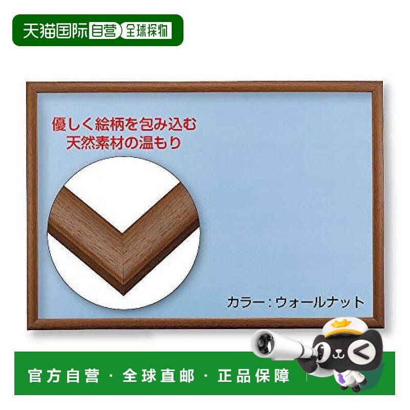 【日本直邮】 贝弗利木制的益智帧天然面板核桃26&times;38厘米