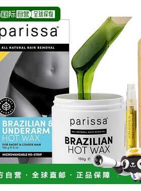 欧洲直邮Parissa脱毛热蜡巴西式比基尼及腋下套装蜂蜡温和脱毛