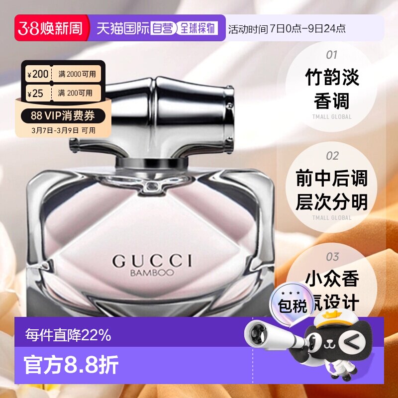 Gucci古驰竹韵女士EDP/EDT香水持久留香正品30/50/75ml