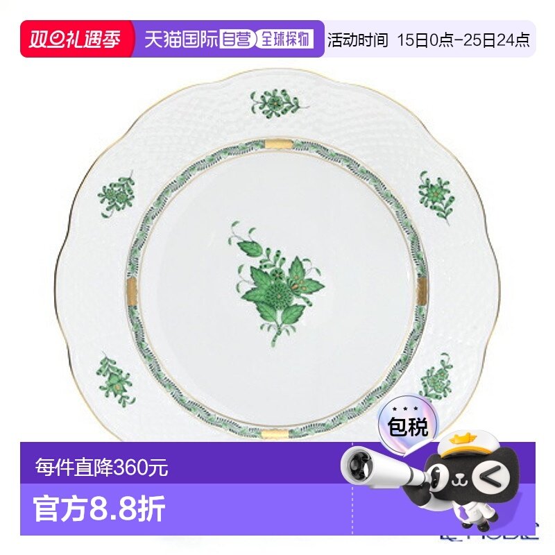日本直邮HEREND Apony Green 00527-0-00527 盘子 28.5cm 盘子 大