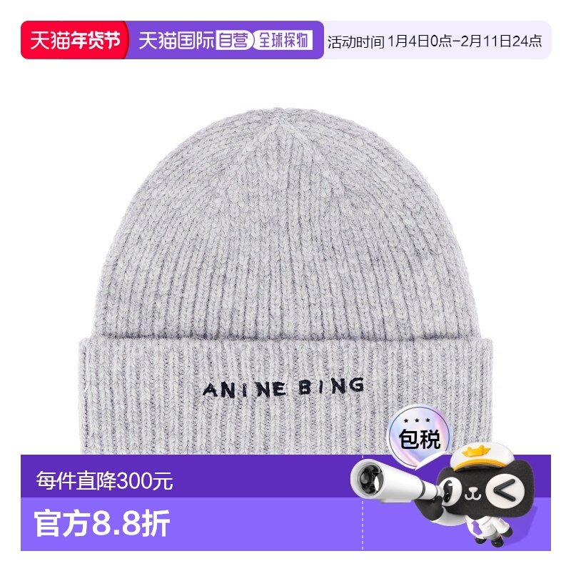 1h可退 香港直邮ANINE BING 女士 Elia 標誌刺繡針織帽 A1210621,服饰配件/皮带/帽子/围巾,帽子,淘宝优惠券,粉丝福利购,淘宝优惠卷
