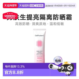 韩国直邮CellFusionC秀肤生粉色防晒霜女款隔离遮瑕二合一正品