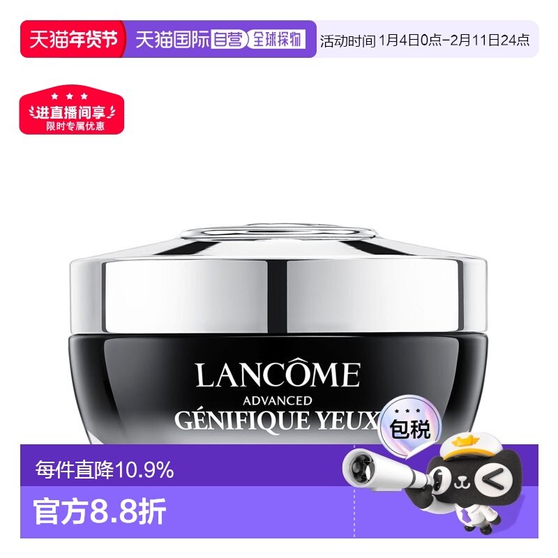 香港直邮LANCOME兰蔻小黑瓶新升級发光眼霜15ml效期至26年8月正品,美容护肤/美体/精油,眼霜,淘宝优惠券,粉丝福利购,淘宝优惠卷