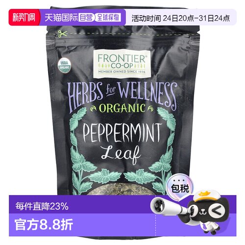 香港直发Frontier Co-Op有机薄荷叶草本补充剂健康草本芳香58g