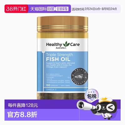澳大利亚直邮Healthy Care三倍鱼油胶囊omega3浓缩中老年150粒