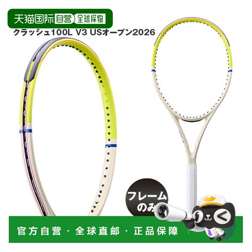 日本直邮Wilson 网球拍仅框架Clash 100L V3 US Open 2026 WR2161