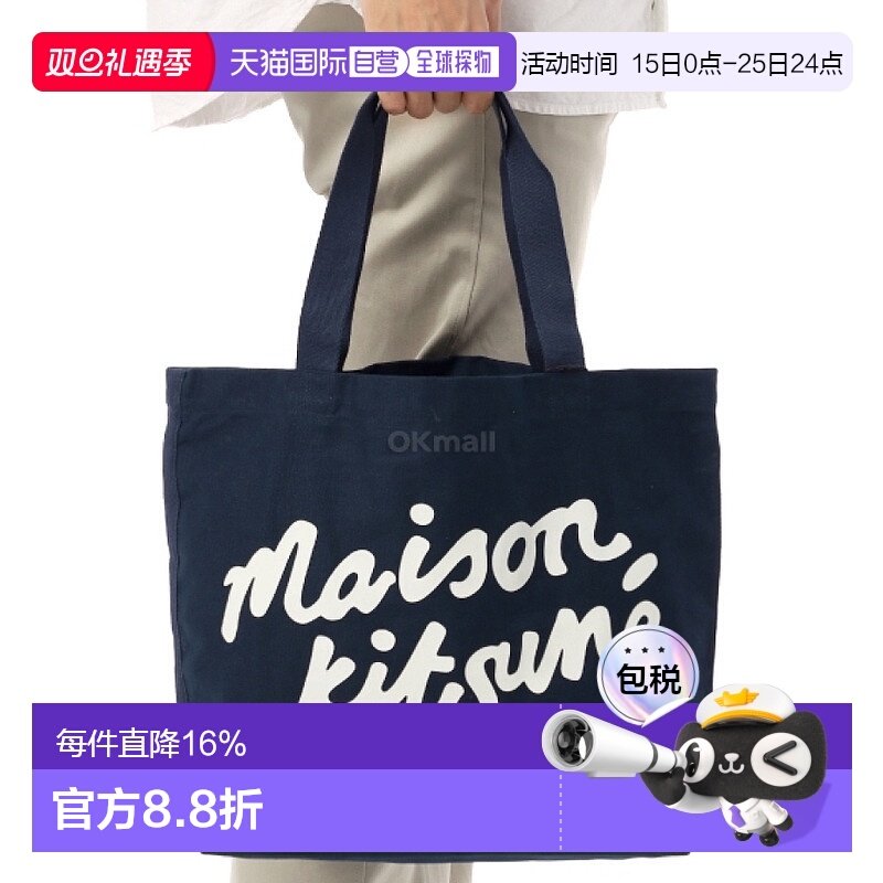 韩国直邮MAISON KITSUNE MAISON KITSUNE 手写手提包 (PW05124WW9