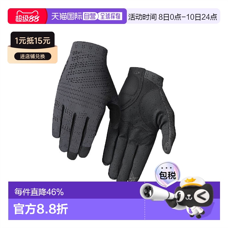 自营 美国GIRO XNETIC TRAIL公路山地自行车骑行手套减震长指手套