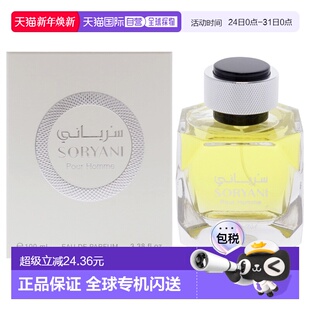 100ml正品 美国直邮Rasasi拉莎斯索里亚尼男士 香水EDP