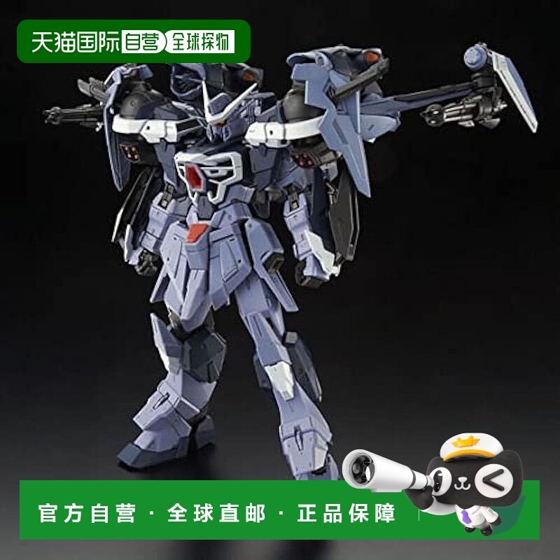 【日本直邮】万代 FULLMECHANICS 1/100 机动战士高达 SEED ECLIP