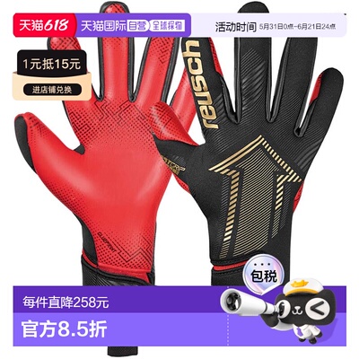 日本直邮Reusch 男女 Fastgrip GoldX 胶水印花足球守门员手套 (5