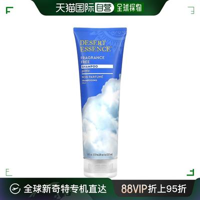 美国直邮Desert Essence洗发水沙漠精华有机无香持久温和237ml