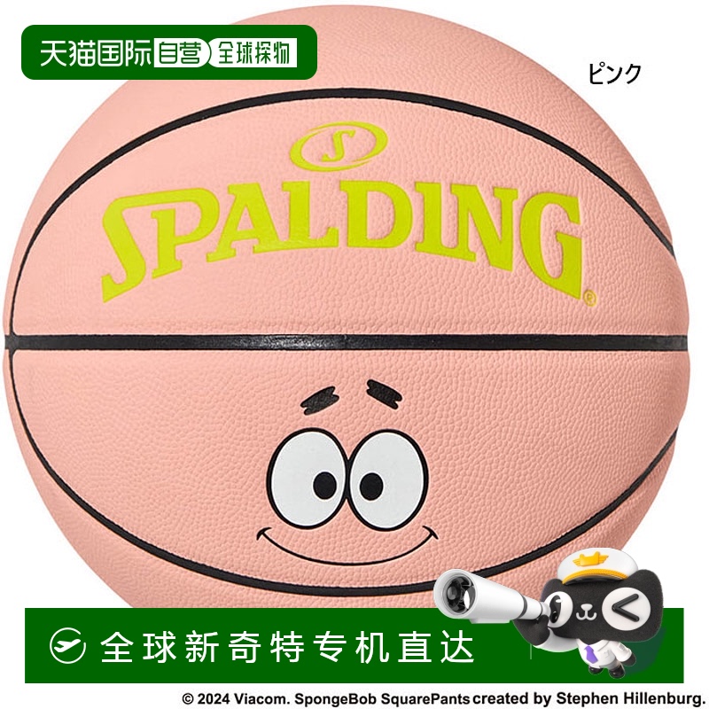 日本直邮Spalding  中学生以上男子帕特里克星粉色复合篮球7号 77