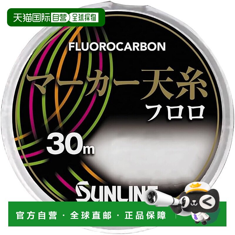 【日本直邮】SUNLINE 荧光笔 Ten-I 30m 0.4