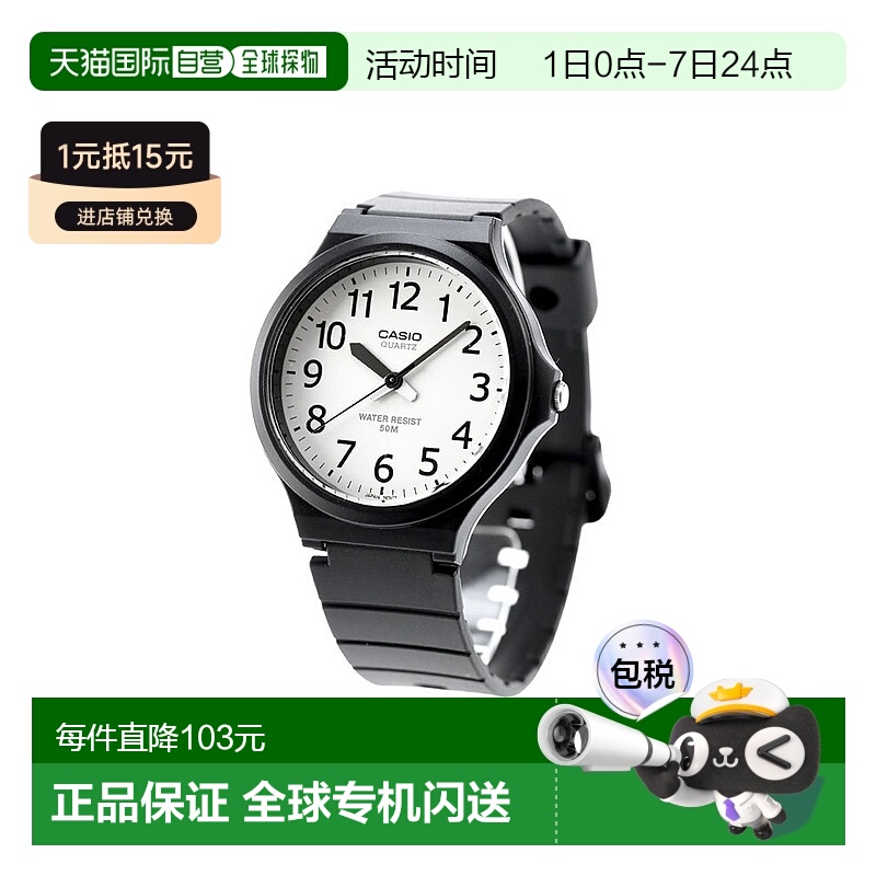 日本直邮卡西欧CASIO Chipkashi海外型号男士手表MW-240系列手表