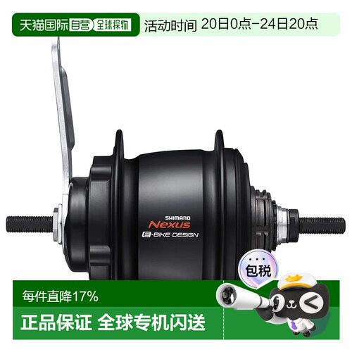 欧洲直邮SHIMANO Nexus C7002 5s 后花鼓