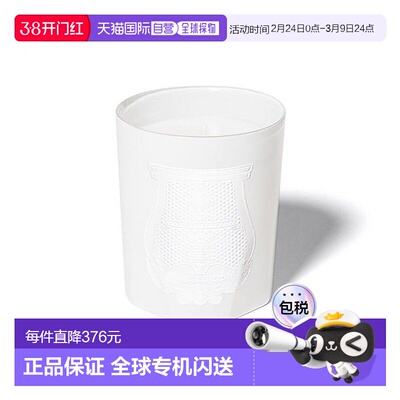 欧洲直邮Cire Trudon 设计师合作款香氛卧室安神助眠法国香薰蜡烛