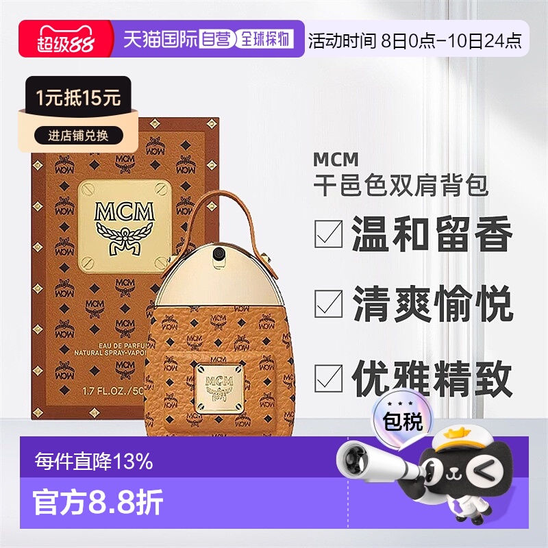 香港直邮MCM/恩思恩背包造型浓香水黄包粉包留香30/50/75ml正品