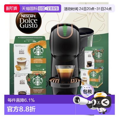 韩国直邮DOLCE GUSTO雀巢多趣酷思胶囊咖啡机1161