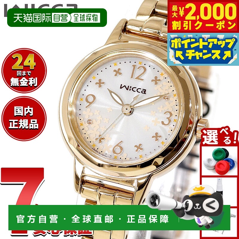 日本直邮西铁城 Wicca Solar Tech 女士腕表 KP3-627-91桂花色（