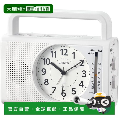 【日本直邮】Rhythm丽声 闹钟 AM/FM 白色CITIZEN 4RQ002-003智能