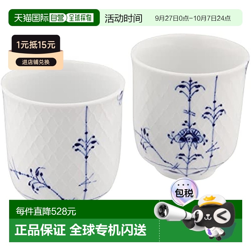 【日本直邮】Royal Copenhagen 蓝色扇叶杯1017408 白 一对 200ml