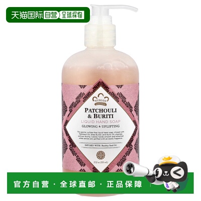 香港直邮努比亚,Liquid Hand Soap, Patchouli & Buriti, 12正品
