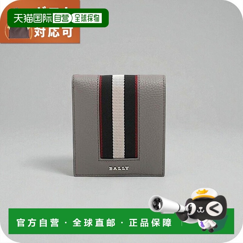 日本直邮Bally 男士双折钱包 (6306286)灰色。奢华时尚实用的礼物