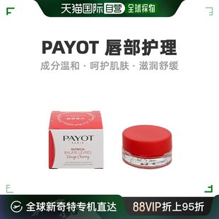 美国直邮Payot